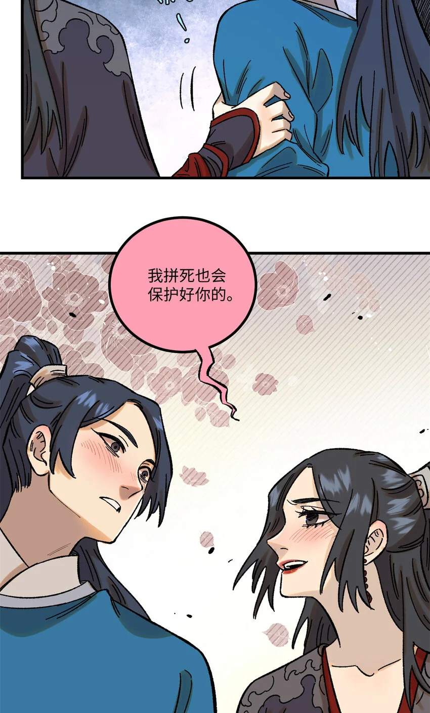 42 杀身之祸？求之不得！35
