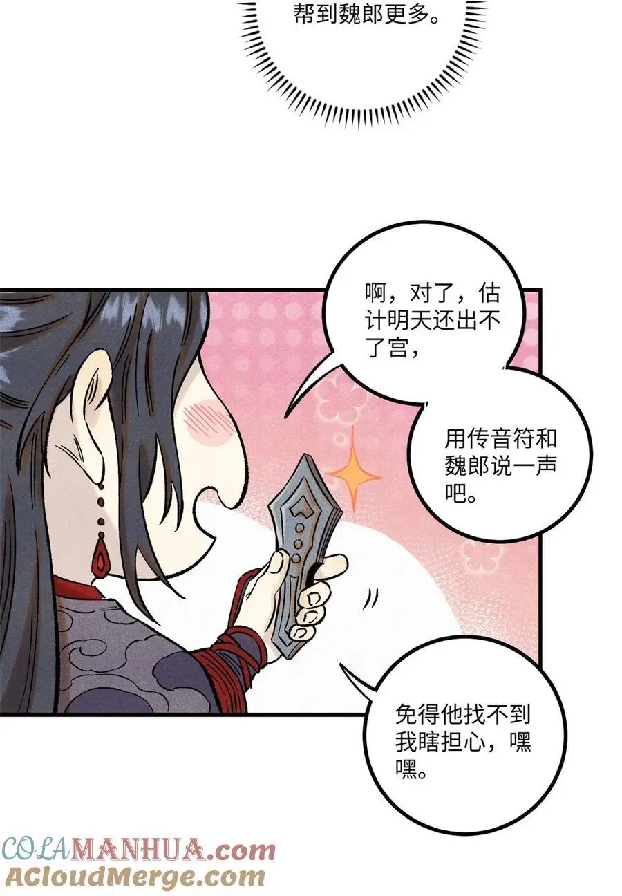 60 陛下不正常21