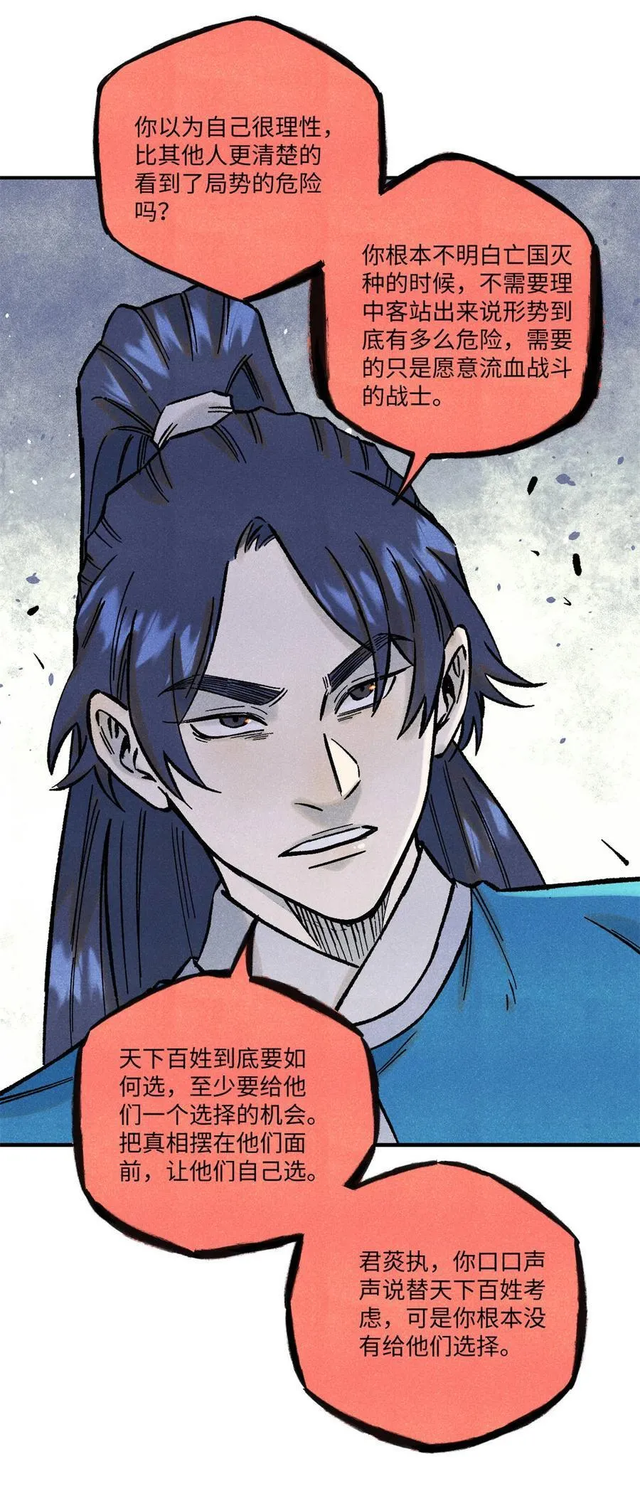 75 大干的脊梁16
