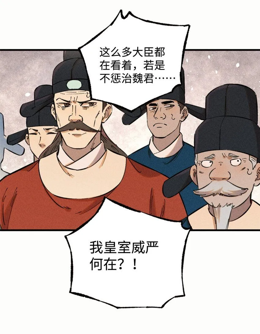 22 皇室掘墓人9