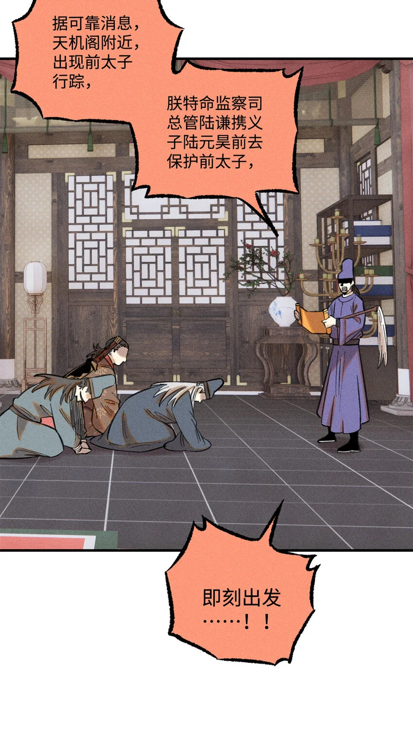 49 天机阁的布局18