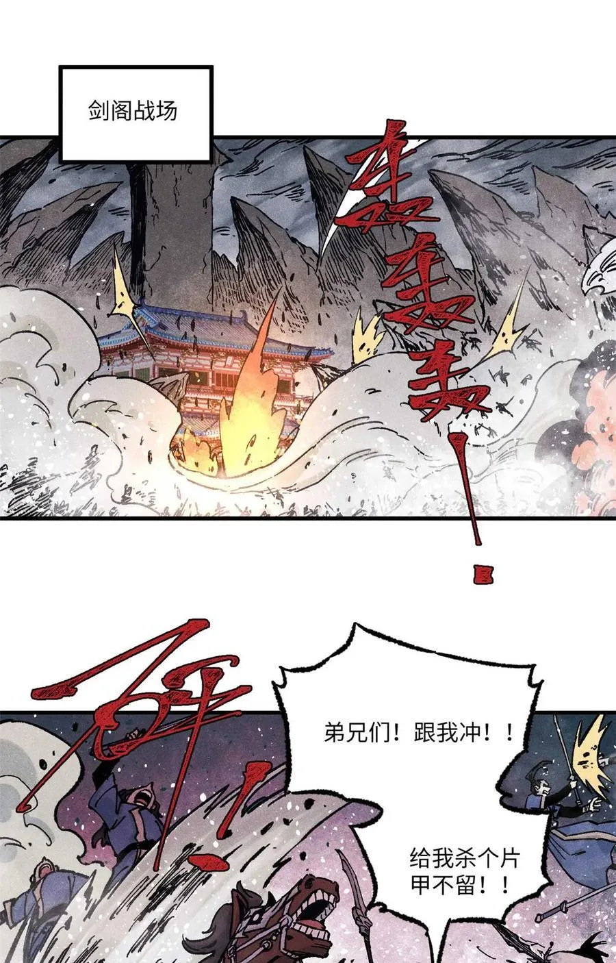 82 随我杀！1