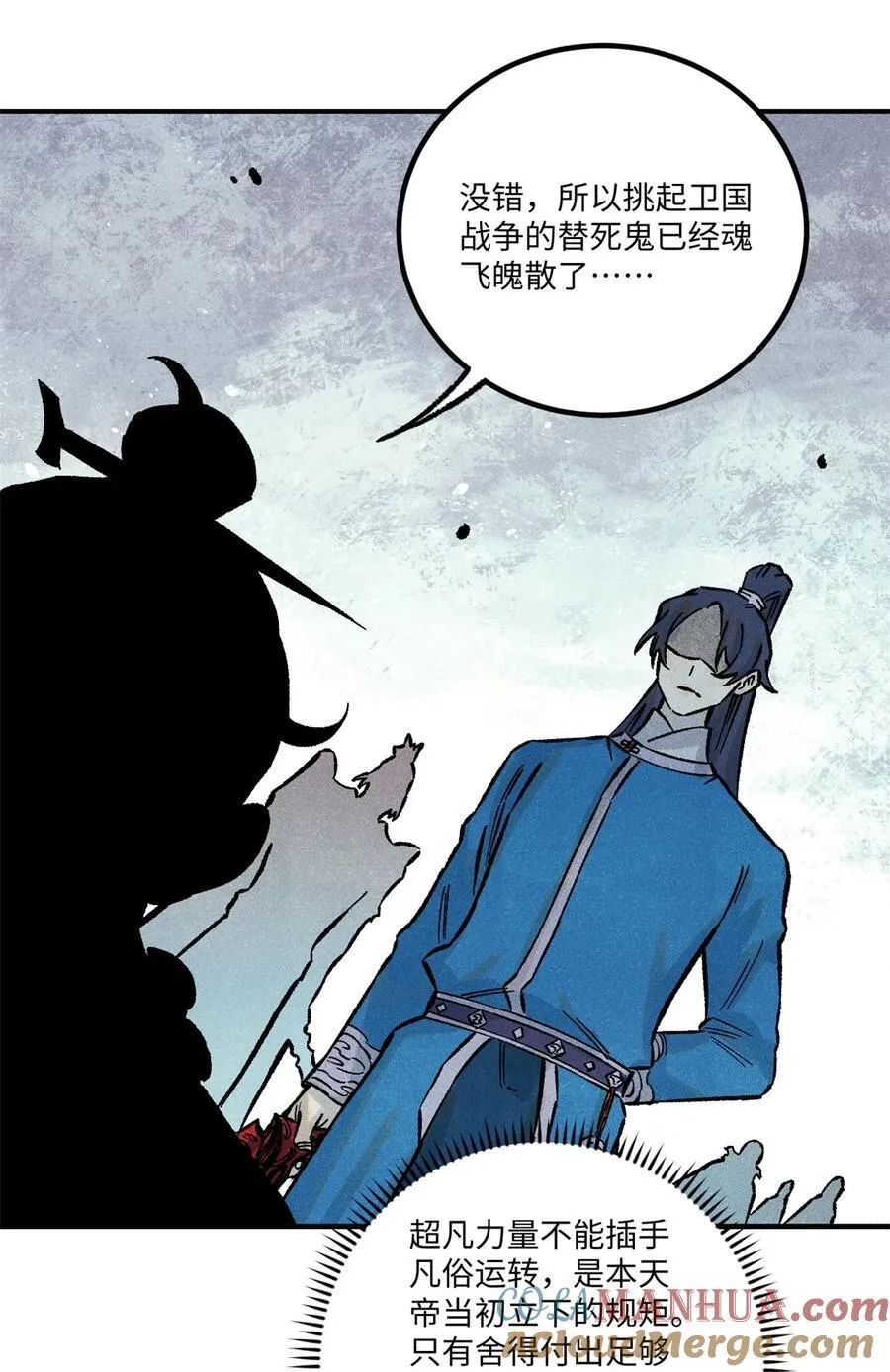 70 天机老人算无遗策22