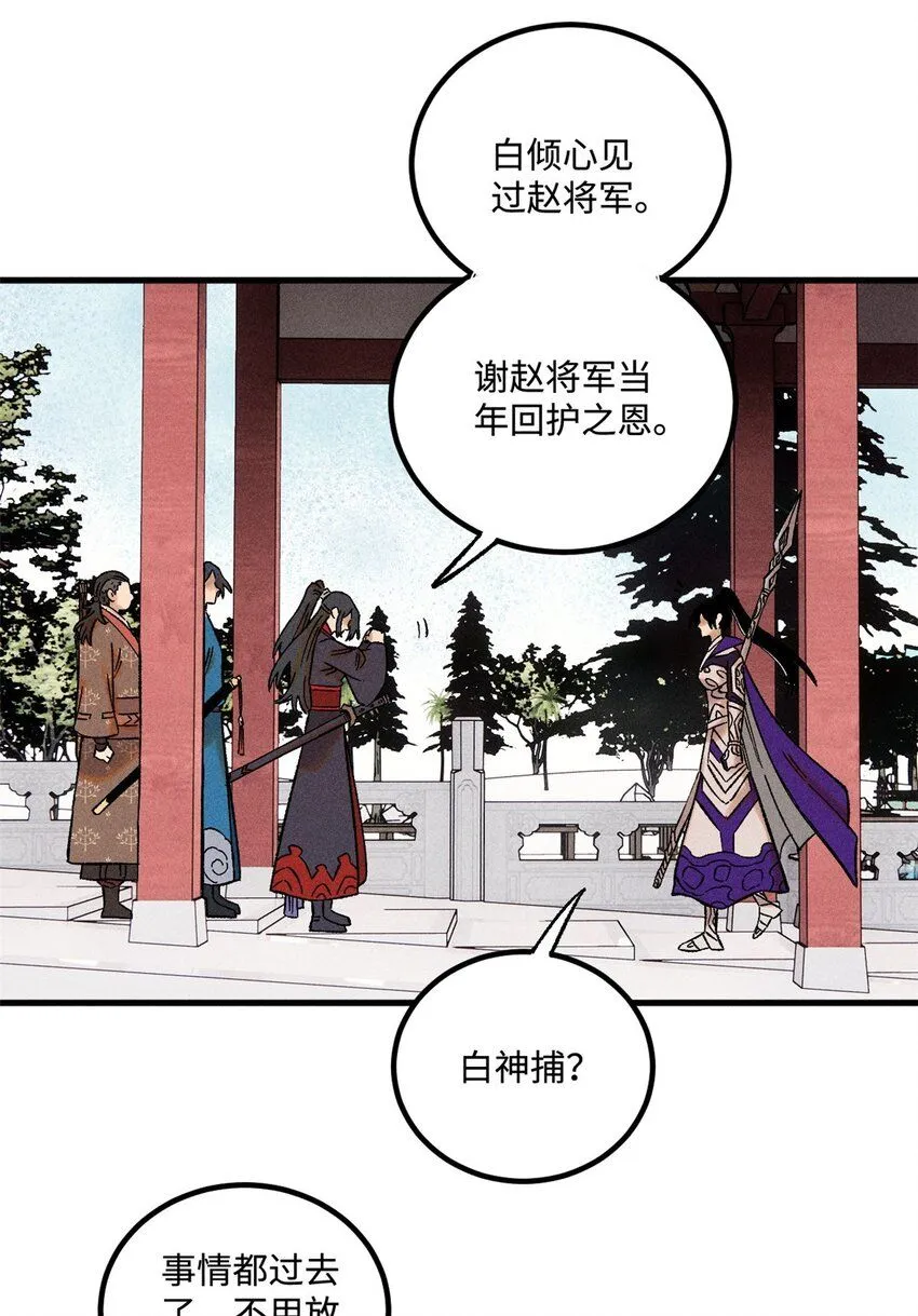 38 重建铁血救国会26
