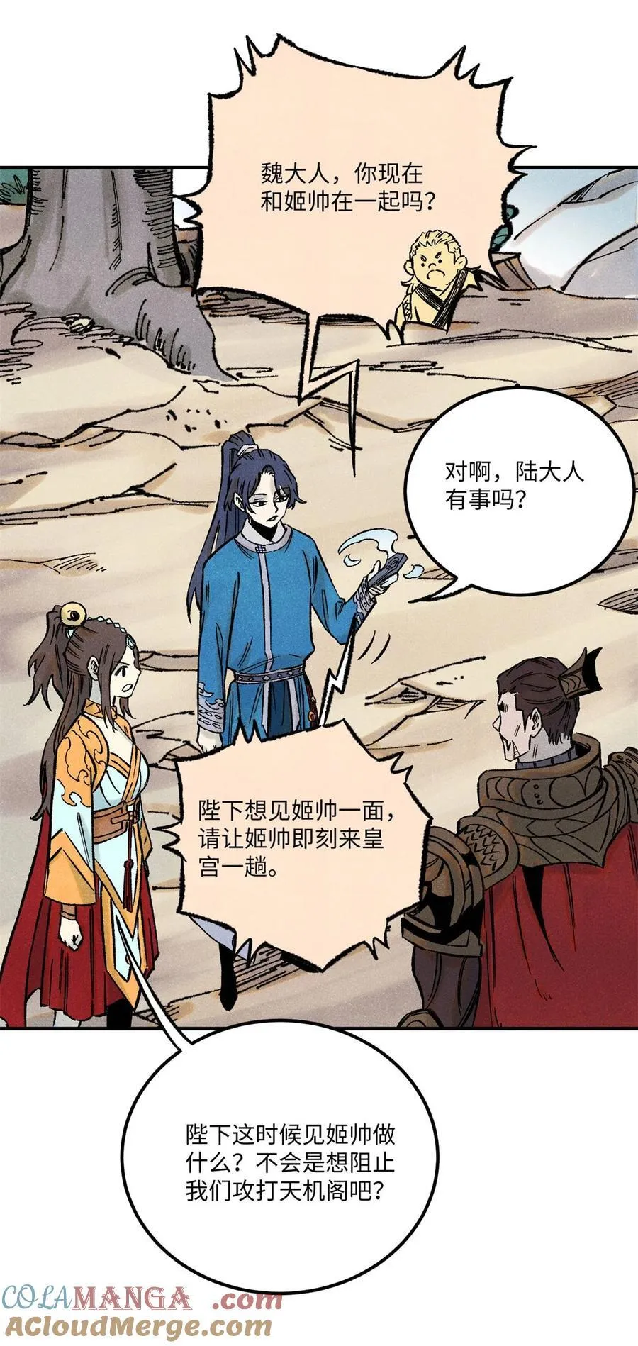 80 天帝的预感33