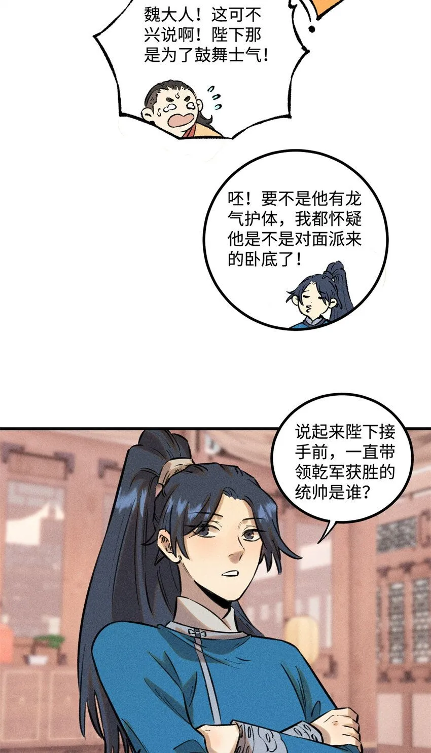 27 来自西大陆的坚船利炮32