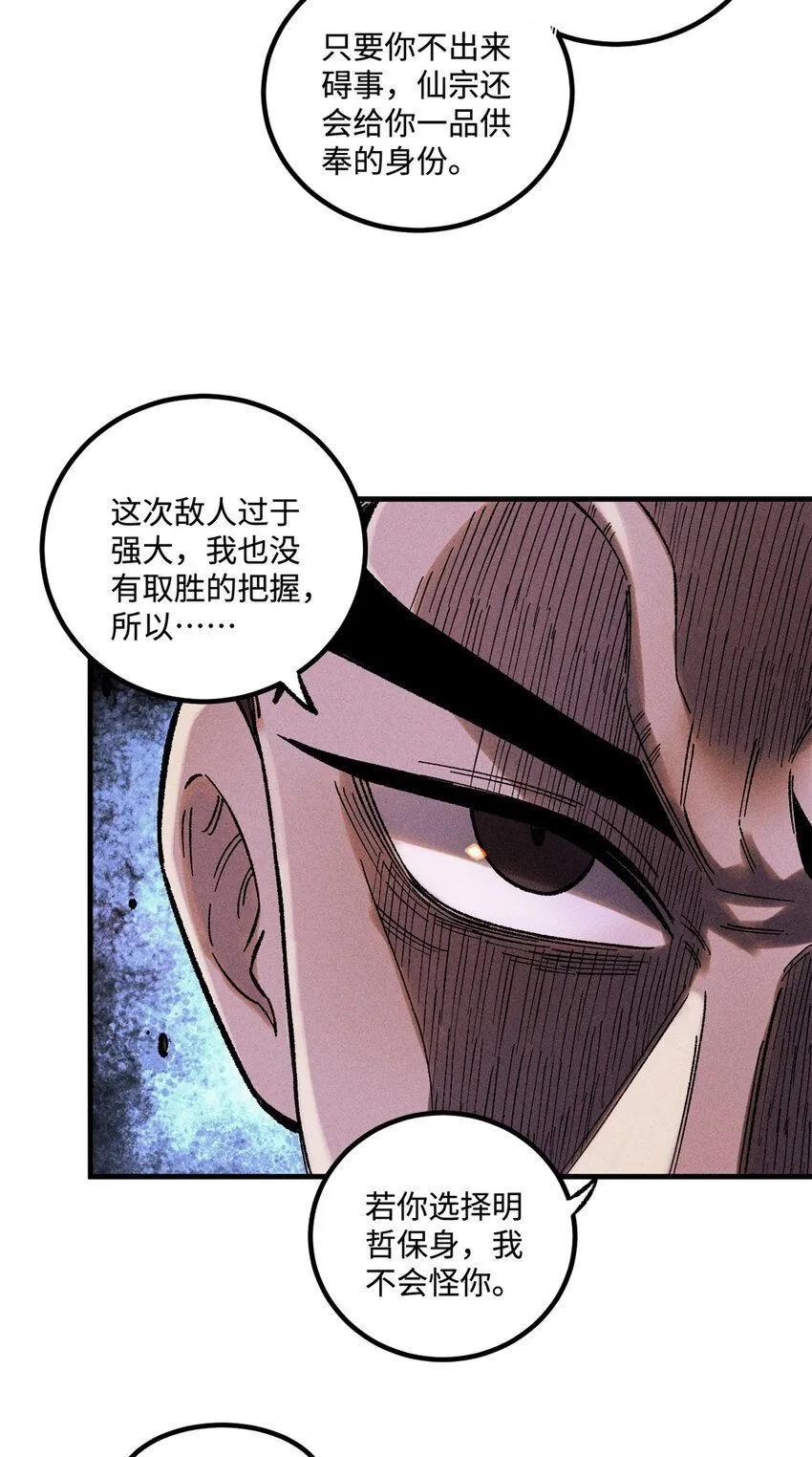 39 拜访杨家6