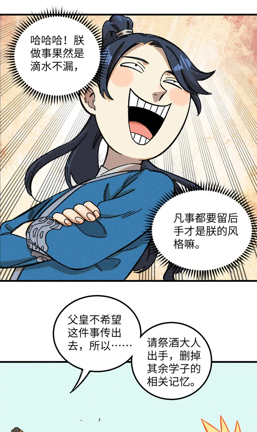 09 我会罩你的11