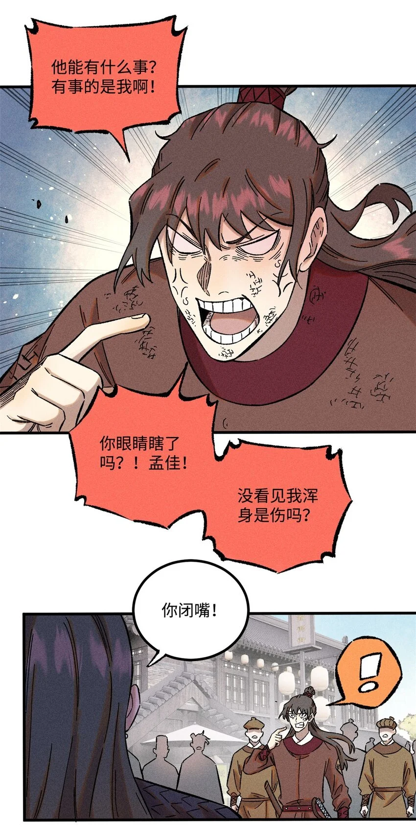 31 知道真相的我眼泪掉下来28