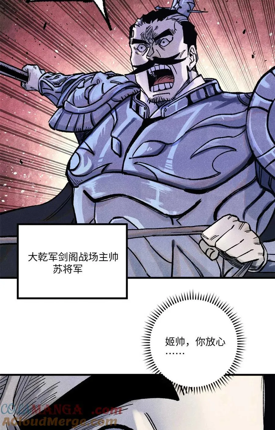 82 随我杀！3