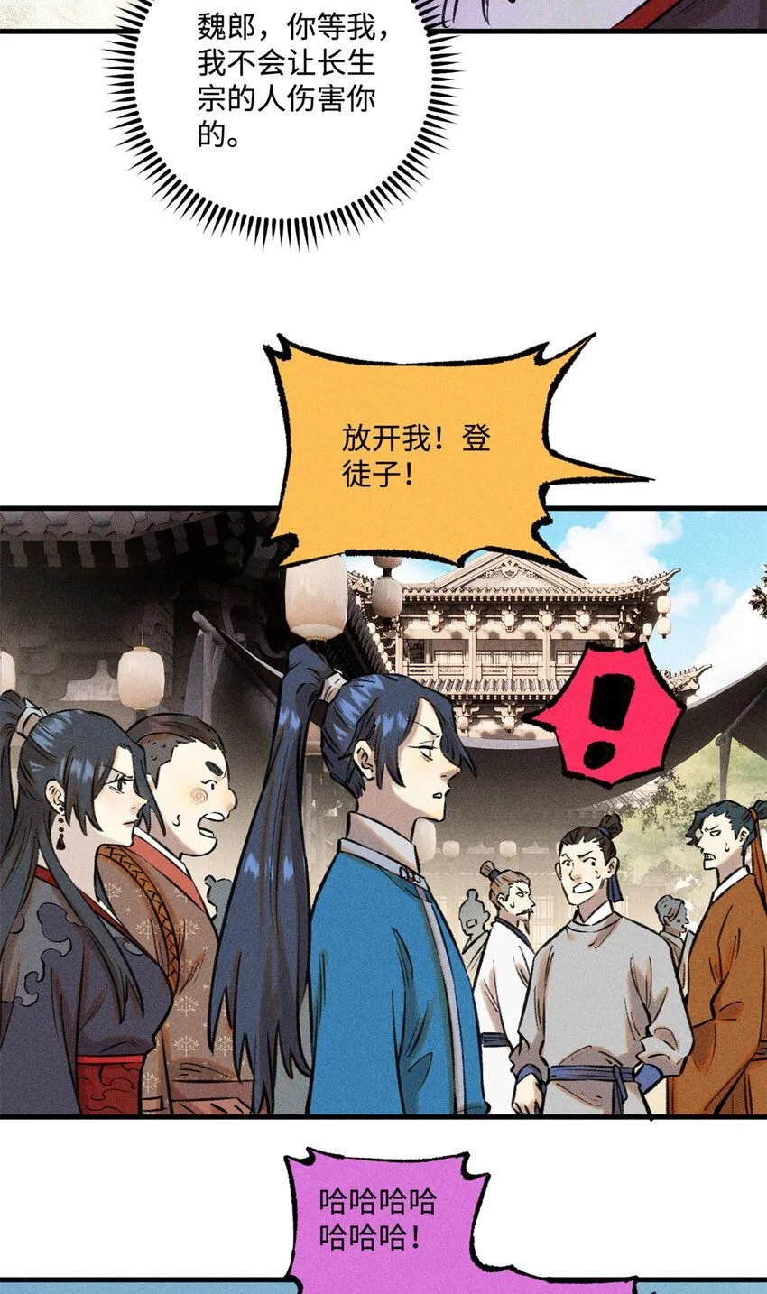 28 忠臣之覆灭31