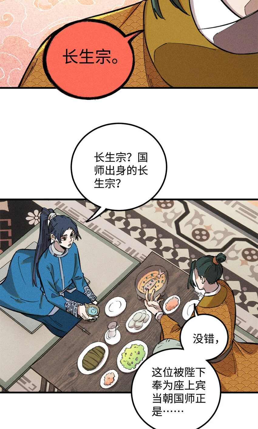 17 天煞孤星白倾心31