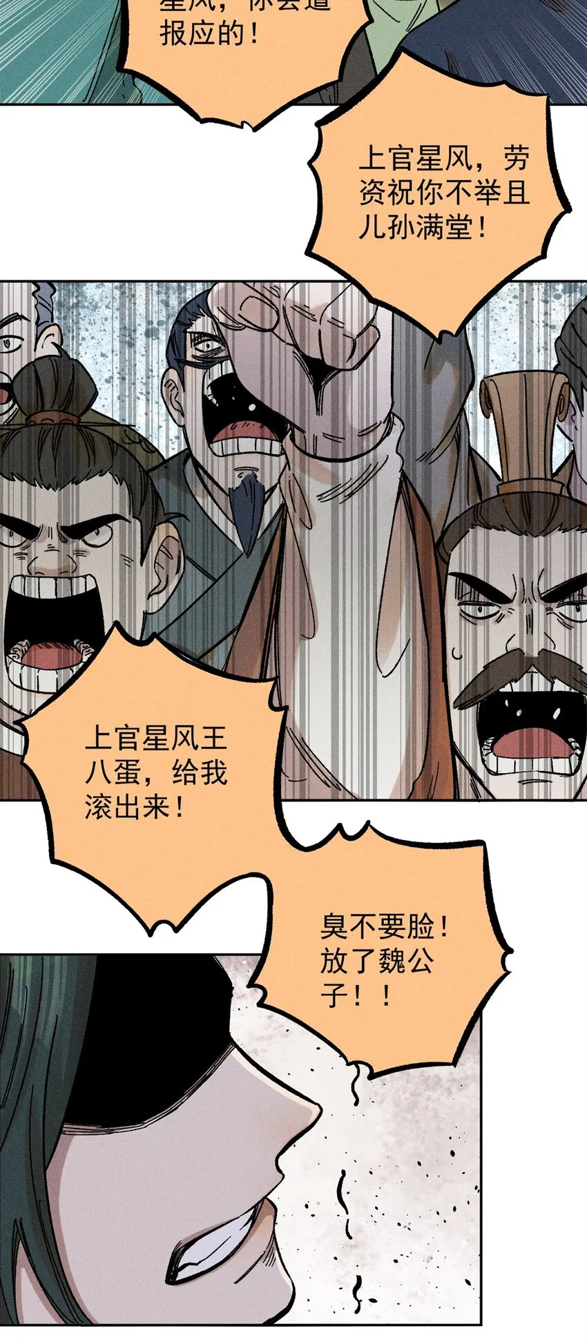 04 抗住压力，秉笔直书14