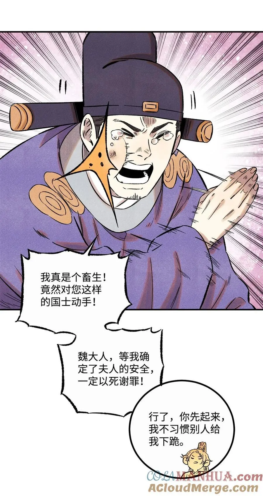 61 天机阁的陷阱12
