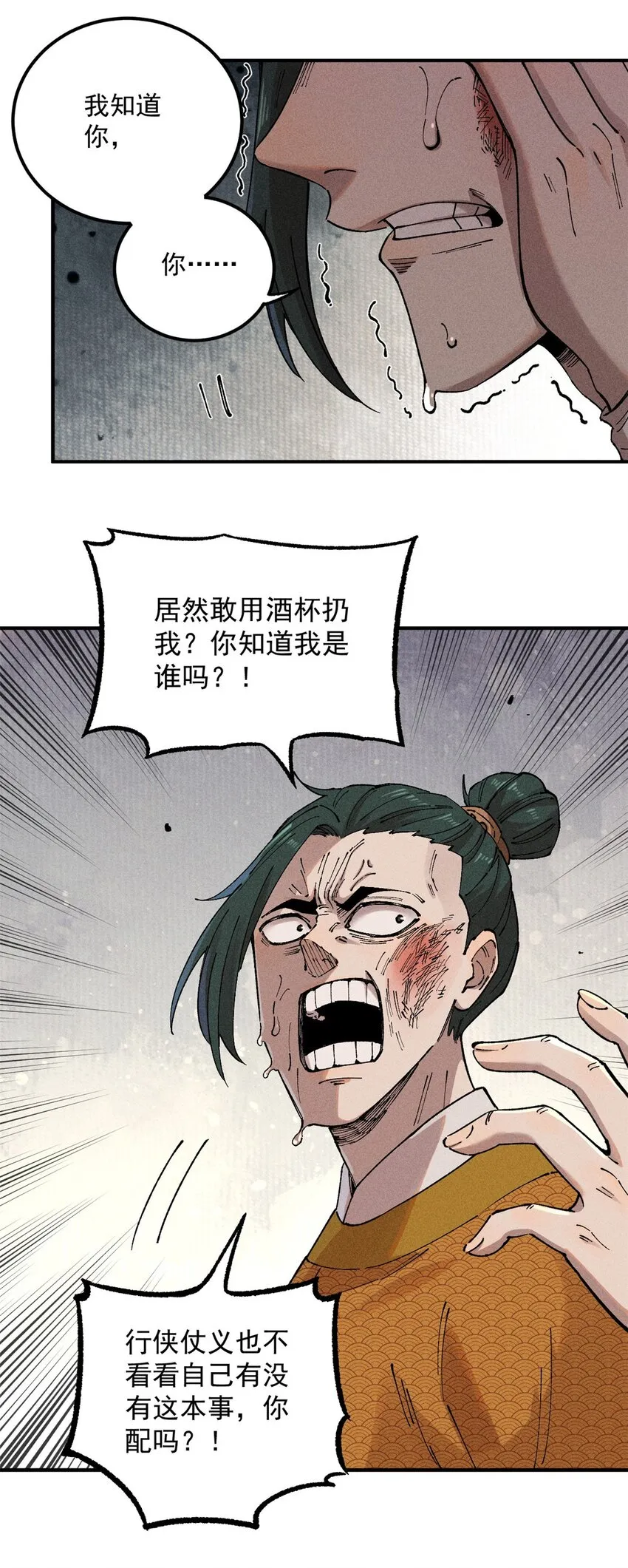 01 让我死一死38