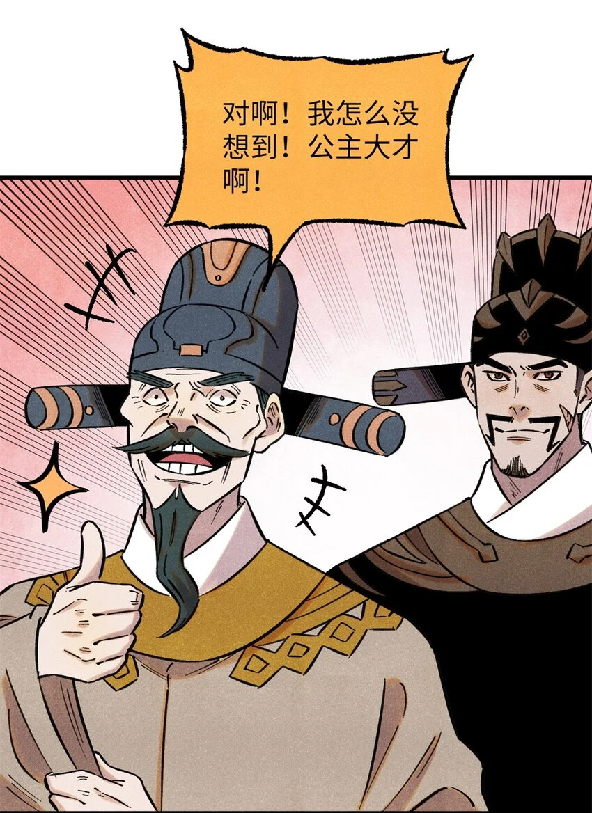 59 皇帝让权17
