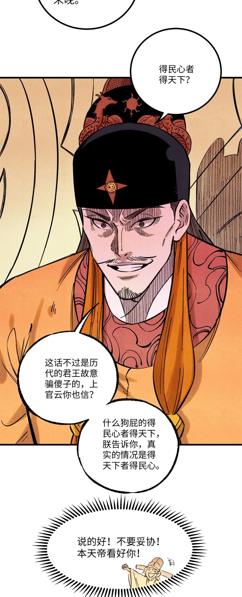 59 皇帝让权29
