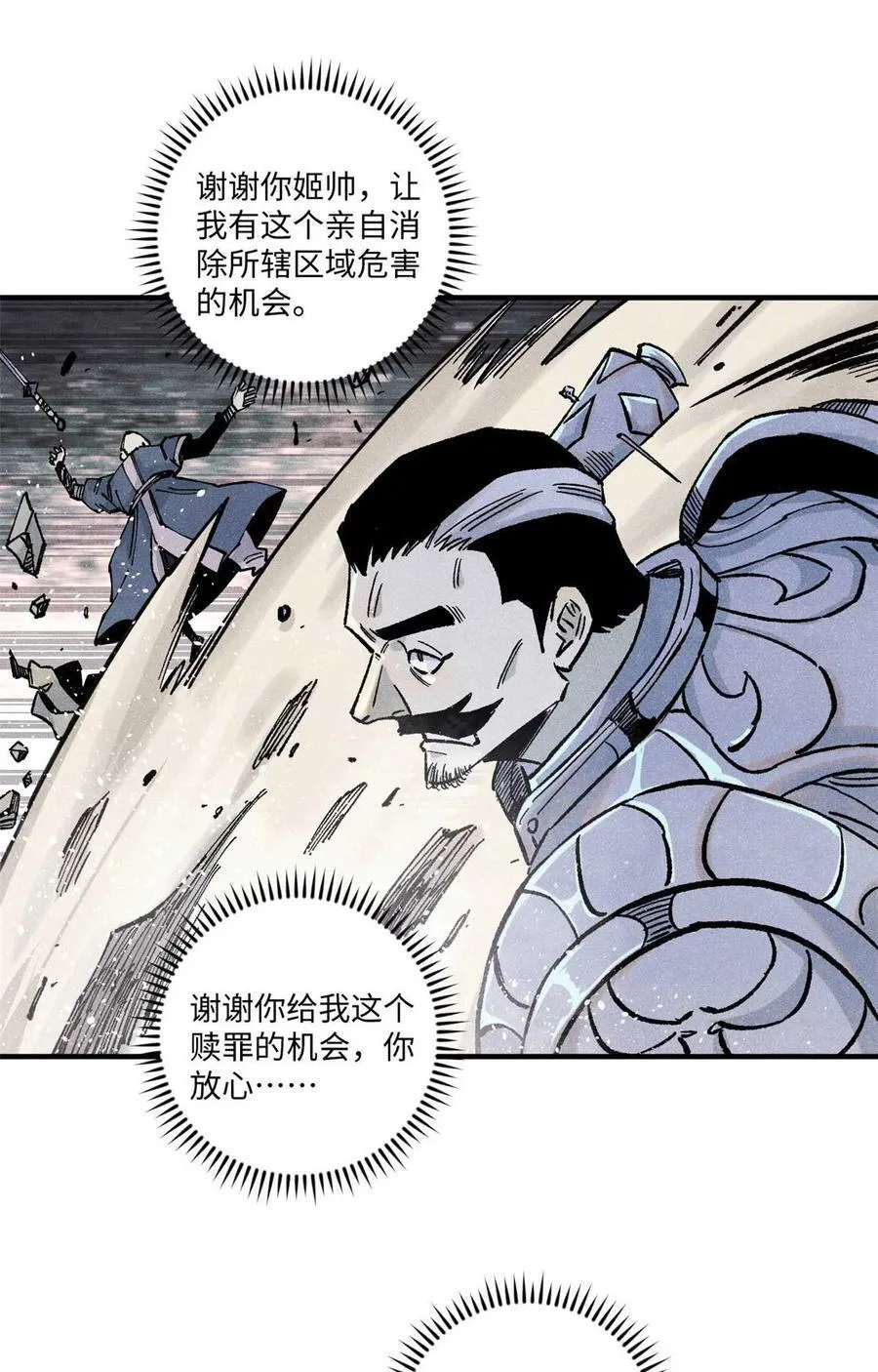 82 随我杀！11