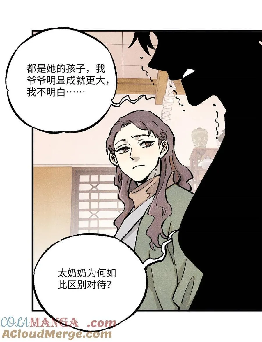 88 请你安慰一下我的心上人36