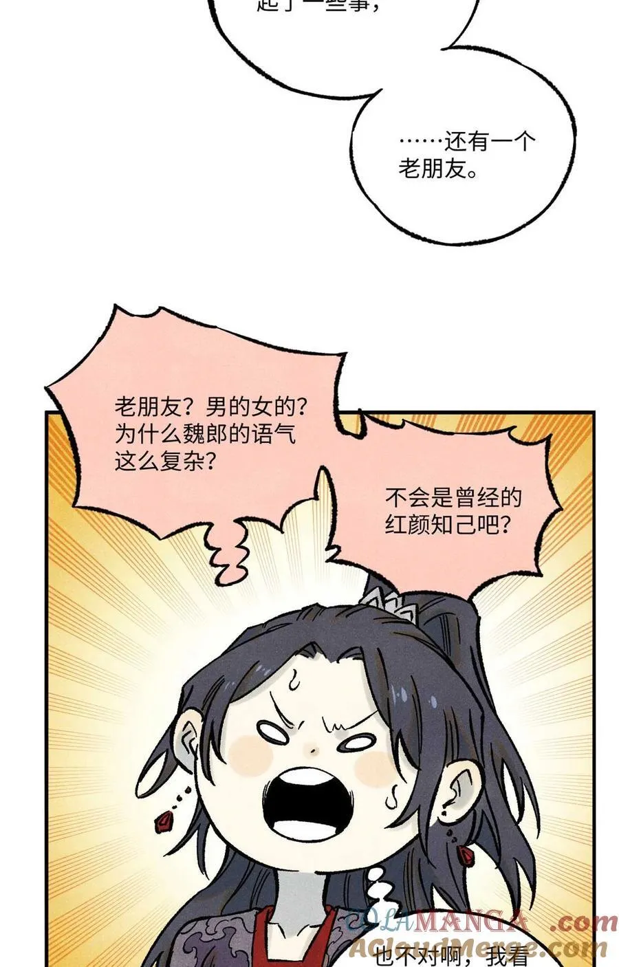 76 道祖与天帝6