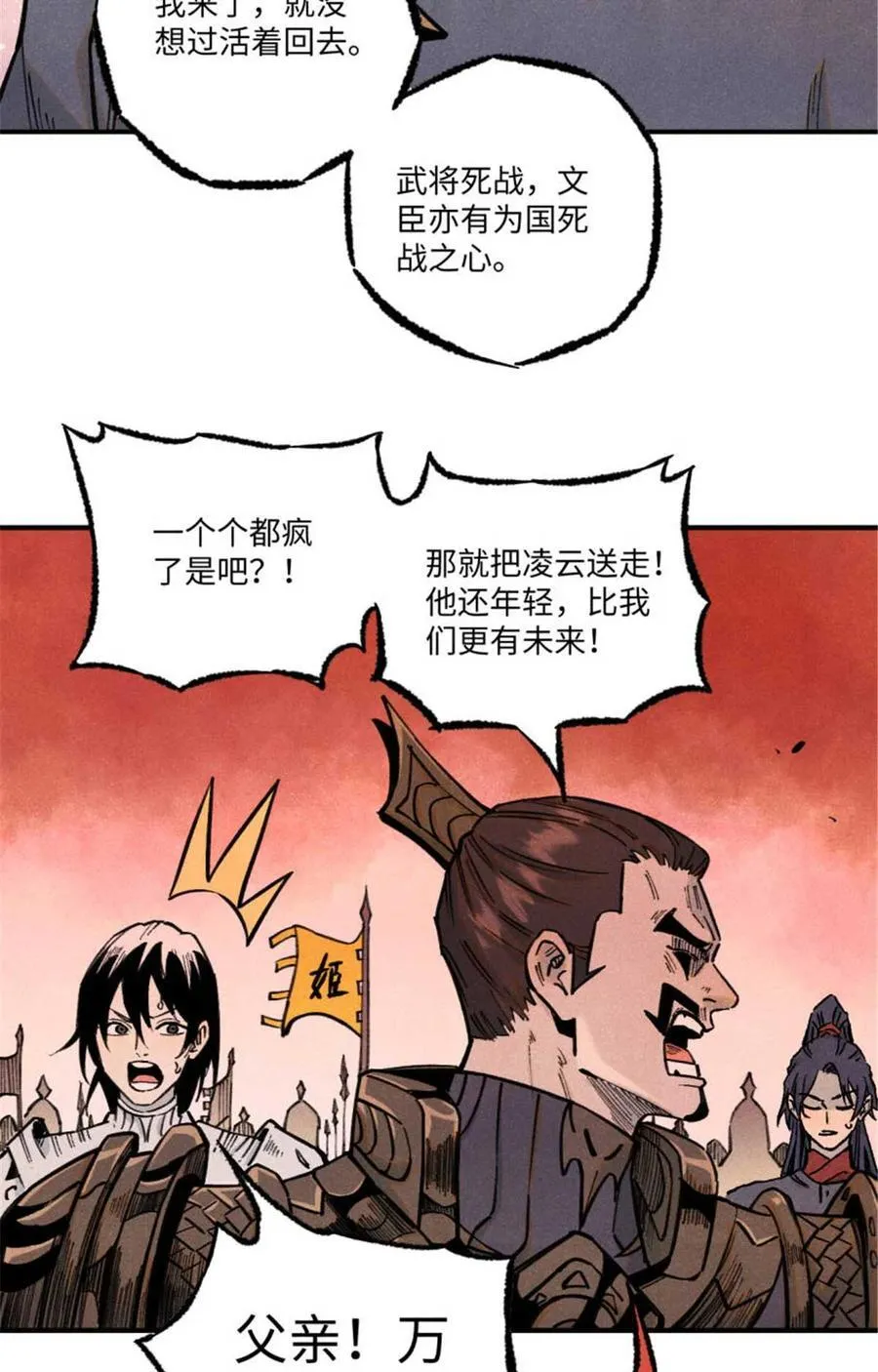82 随我杀！35