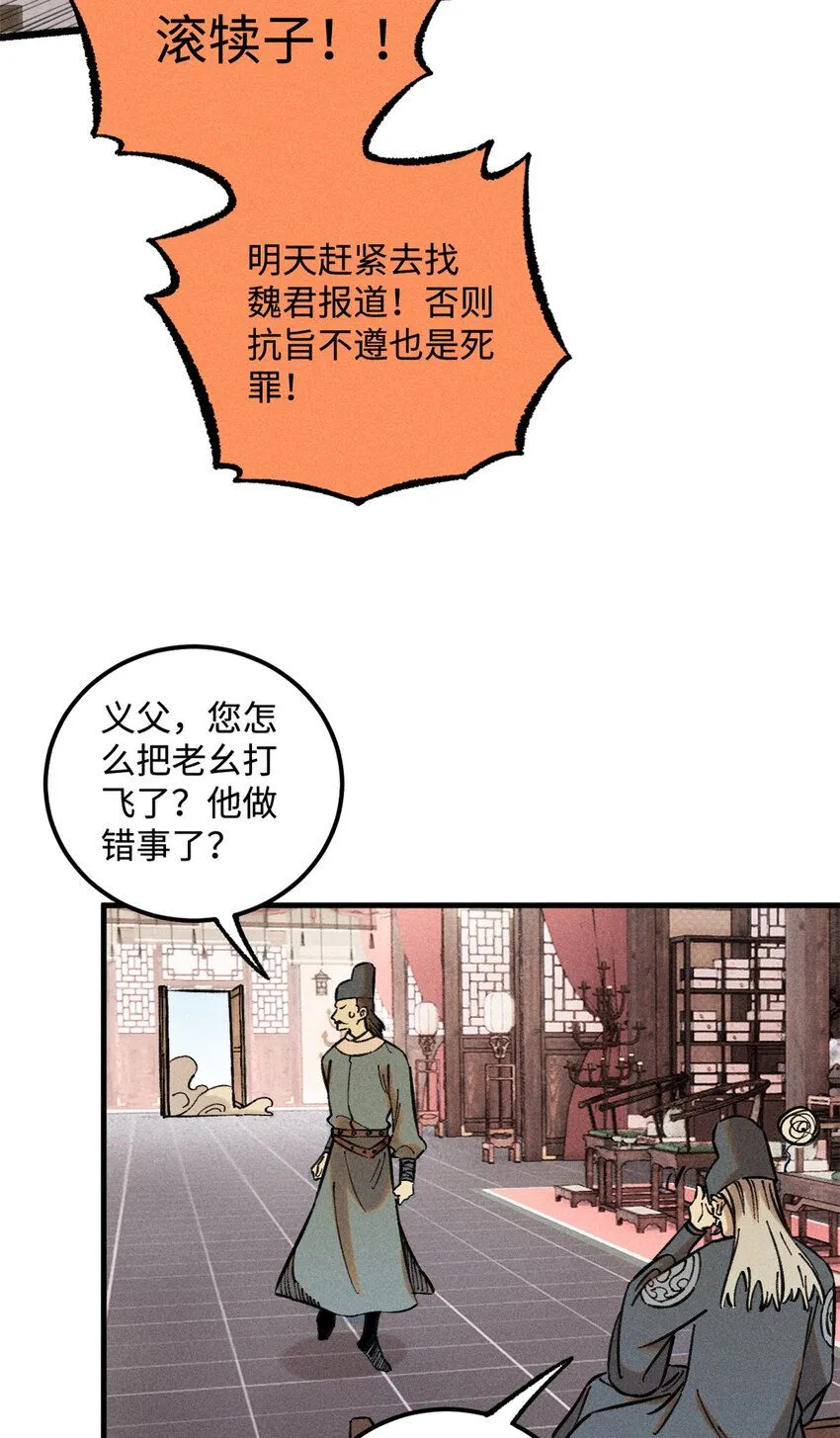 20 监察司之耻20