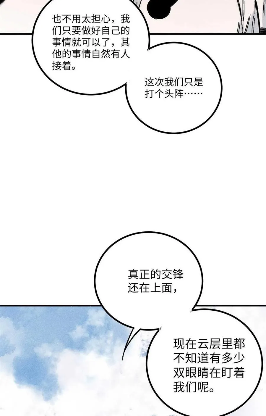 77 音神转世46
