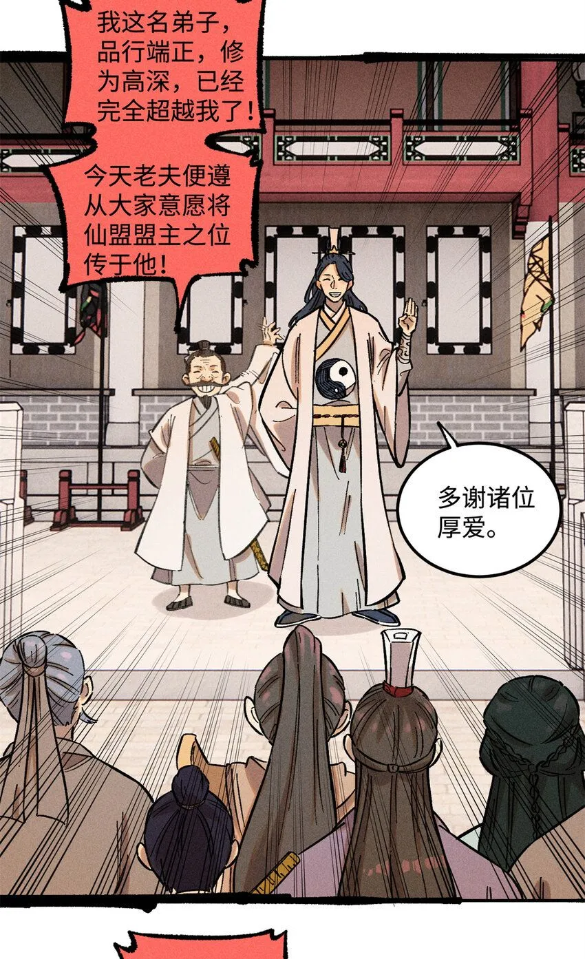 13 魏君他道心太稳了32