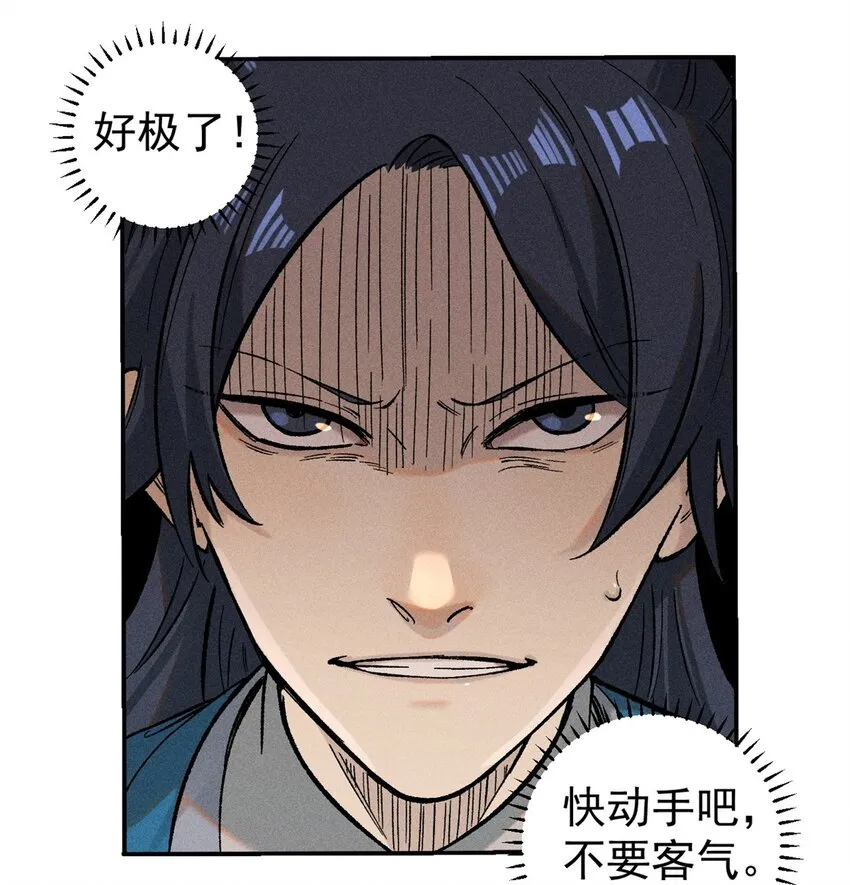 02 惹毛纨绔26