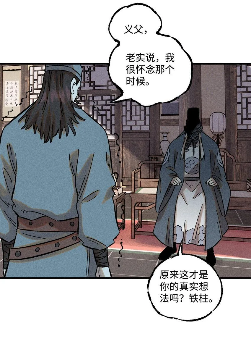 30 他不是废物吗？！34