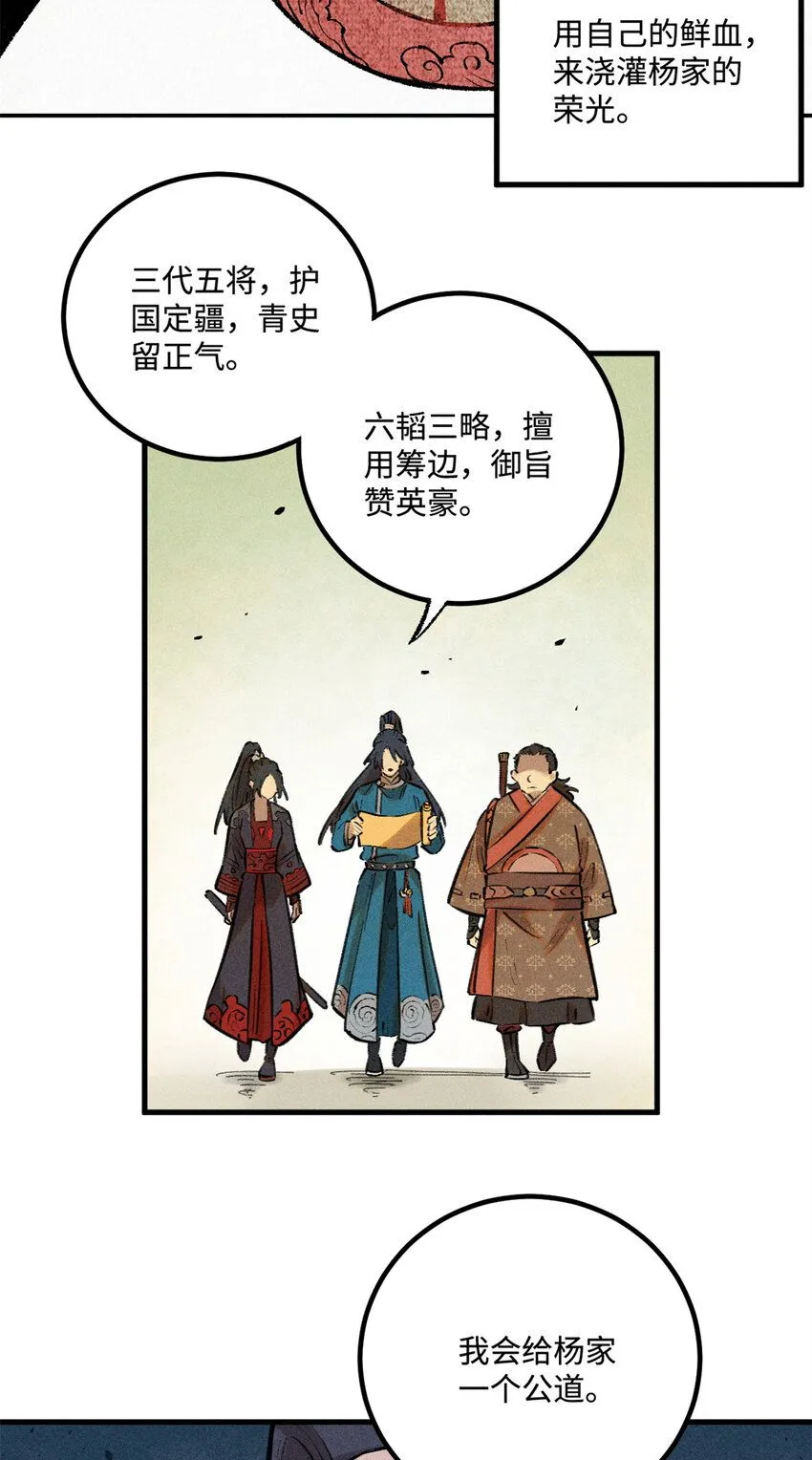 28 忠臣之覆灭25