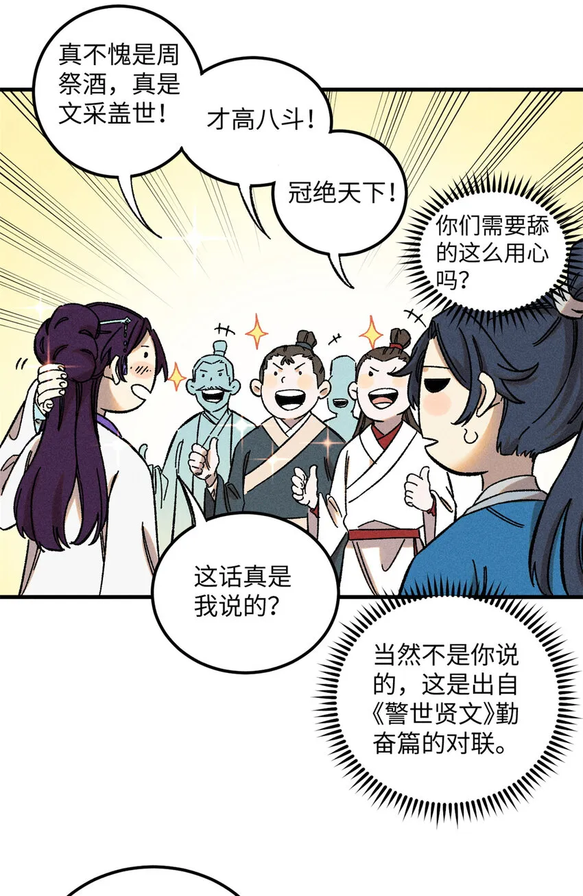 09 我会罩你的29