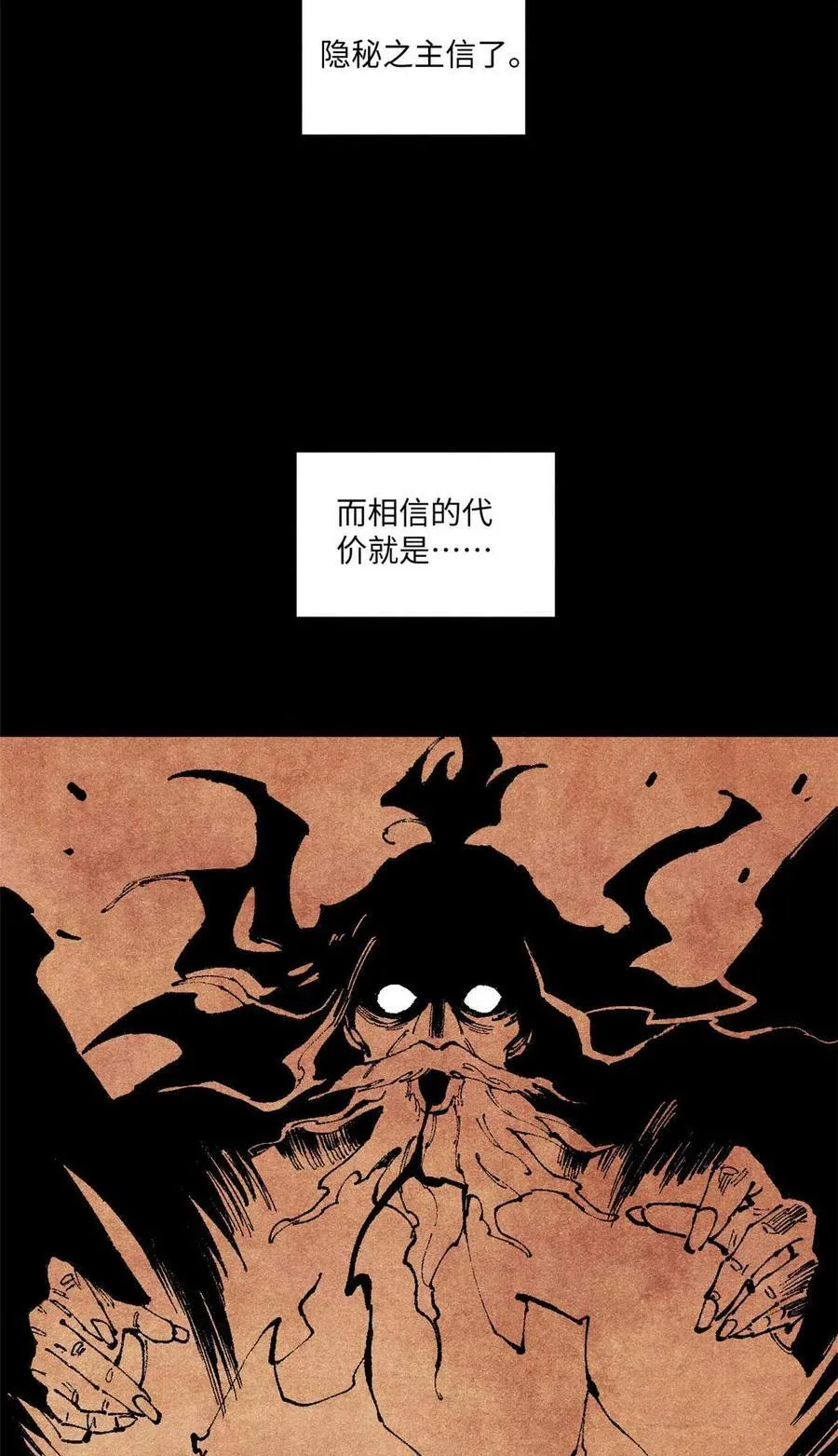 87 隐秘之主29