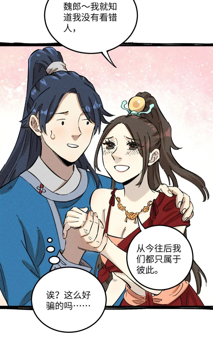 11 渣渣必须死29