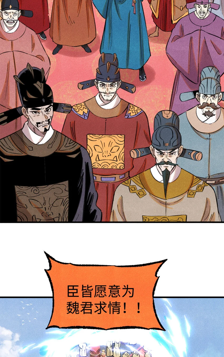 54 为魏君求情的人39