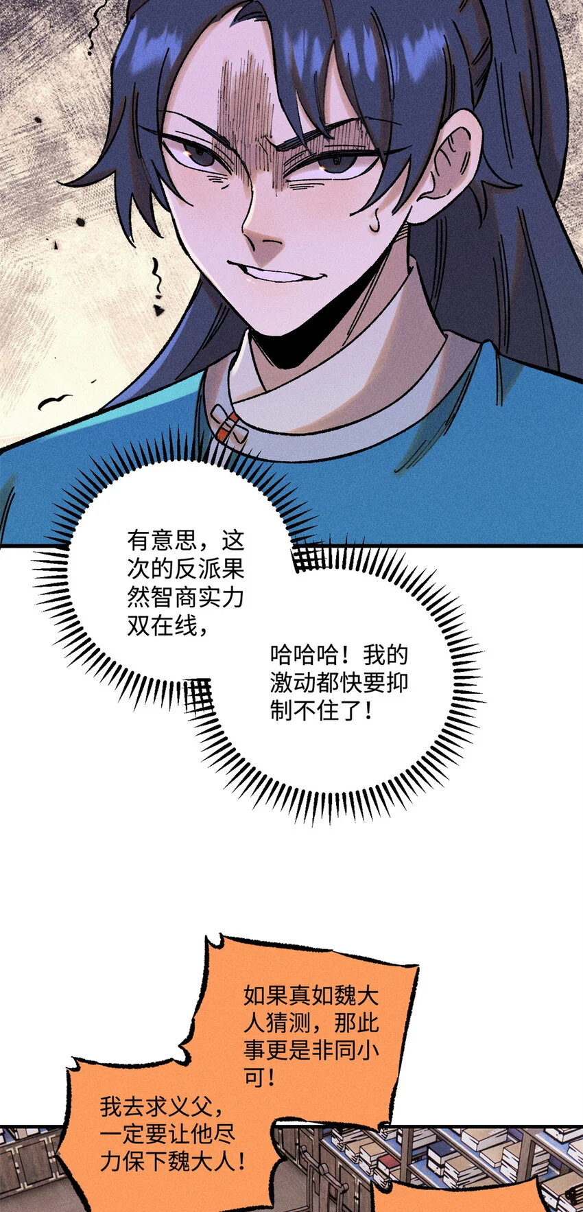 49 天机阁的布局8