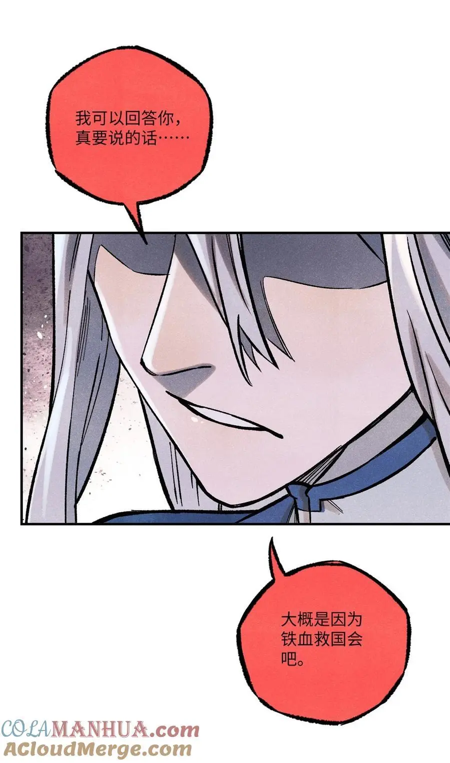 64 剑神古月27