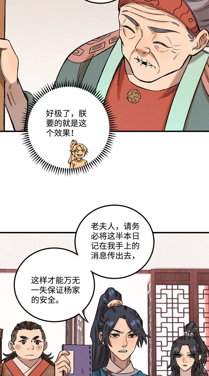 40 杨大帅的日记34