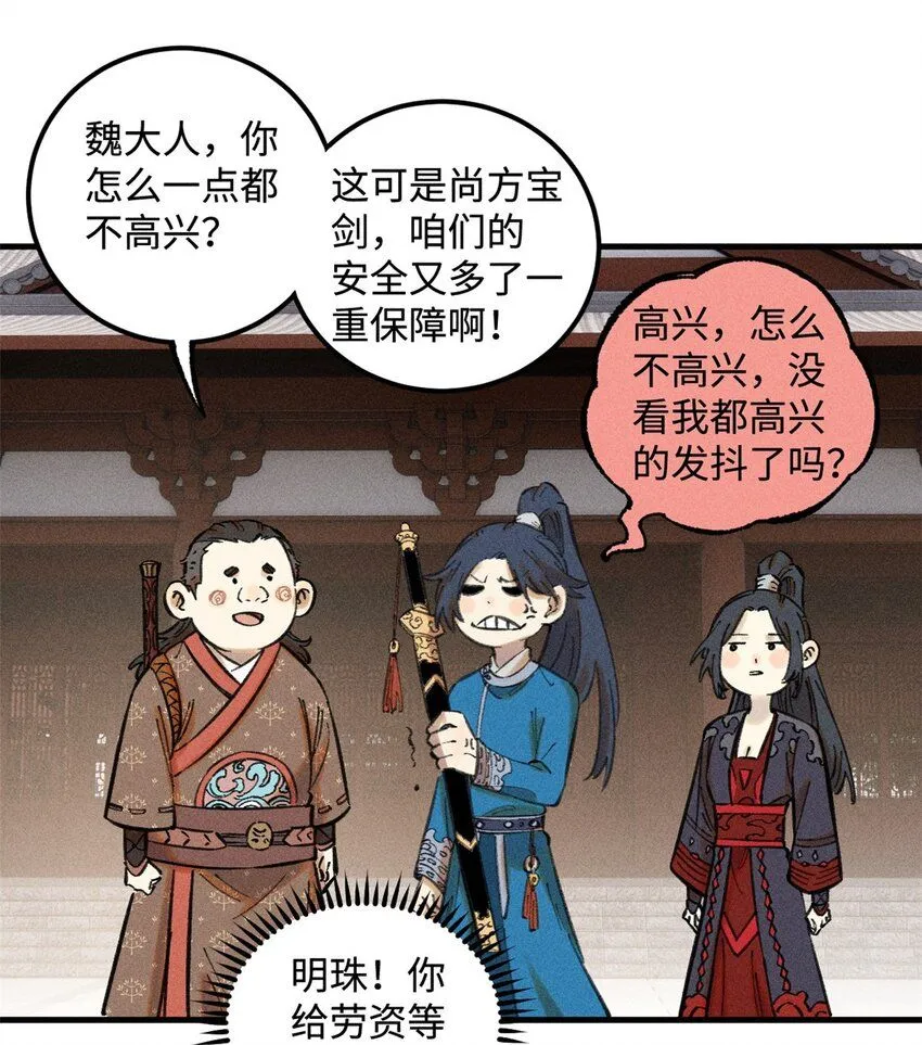 23 走到哪里倒霉到哪里2