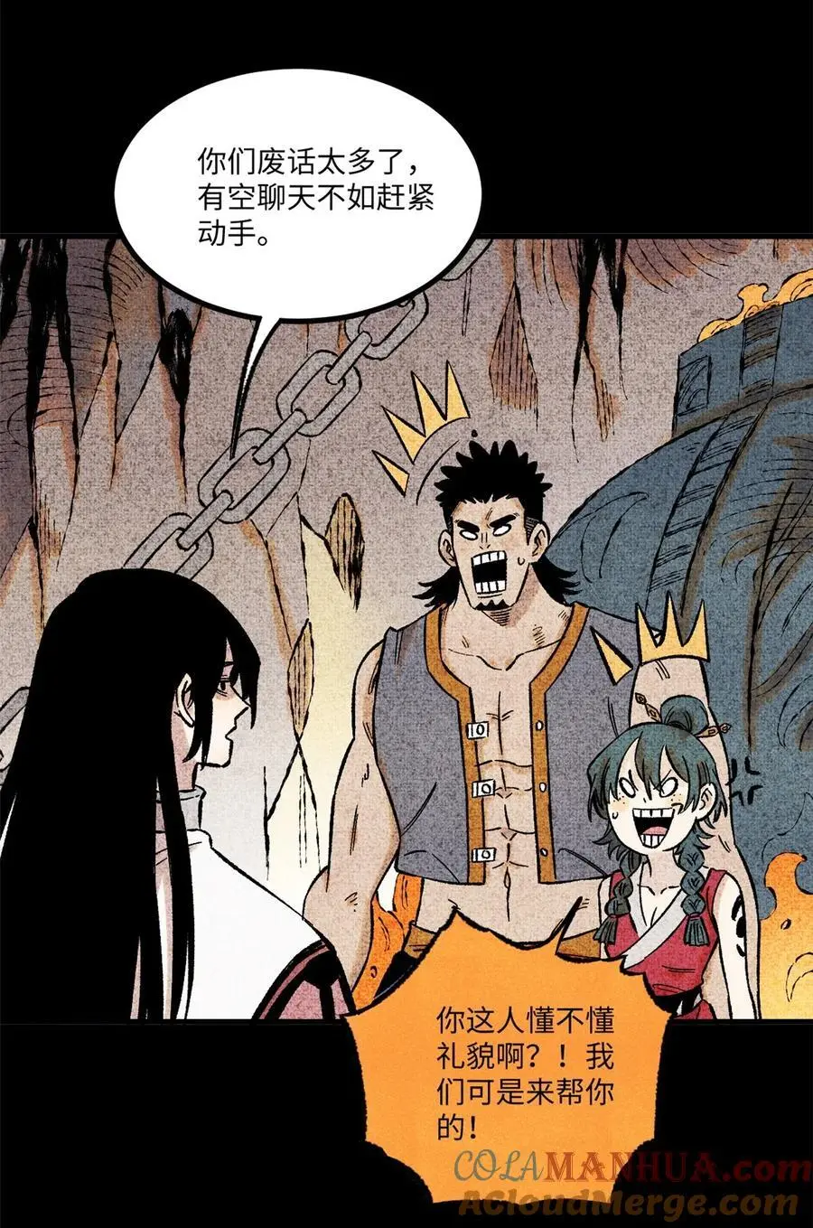 64 剑神古月33
