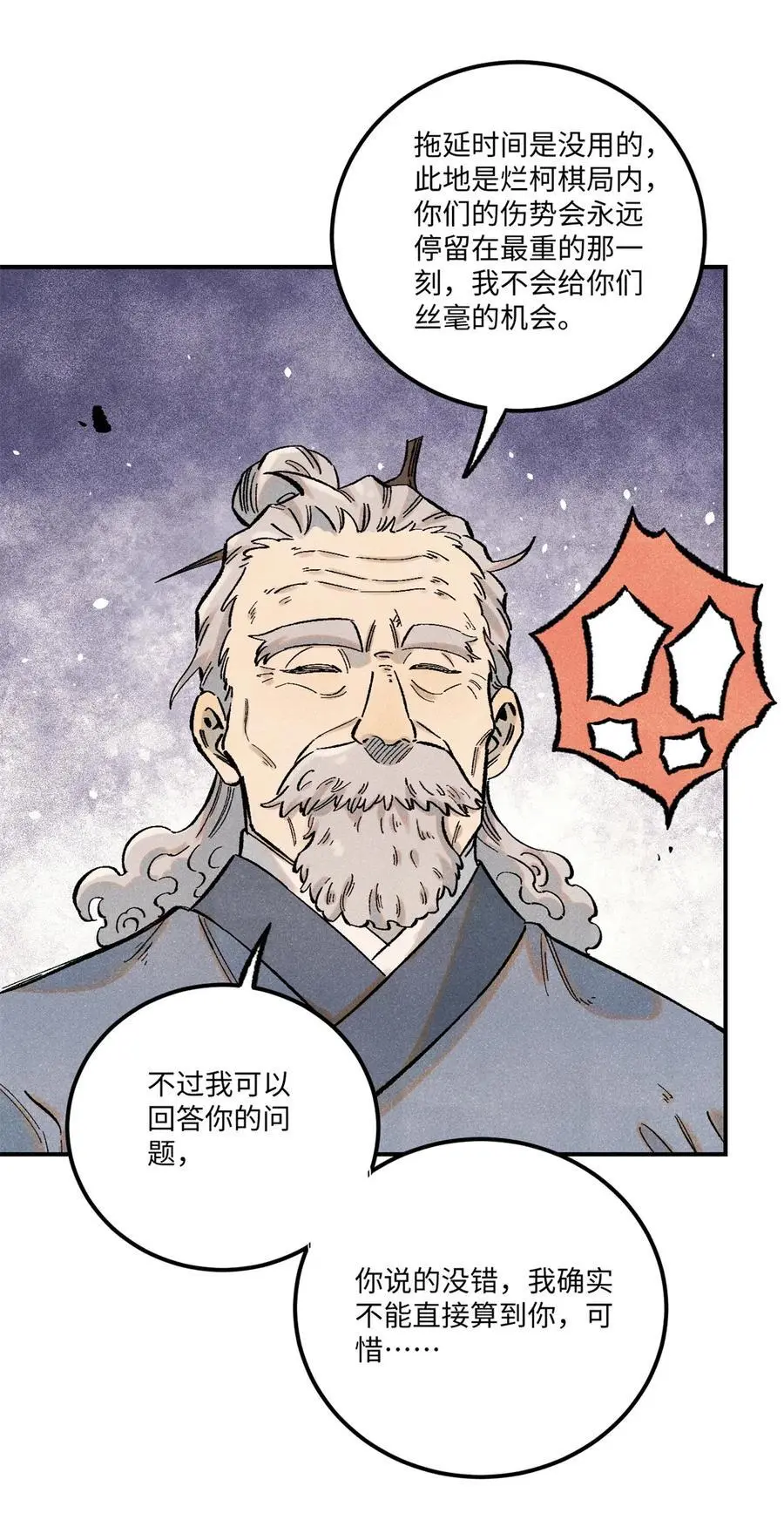 67 献祭我吧19