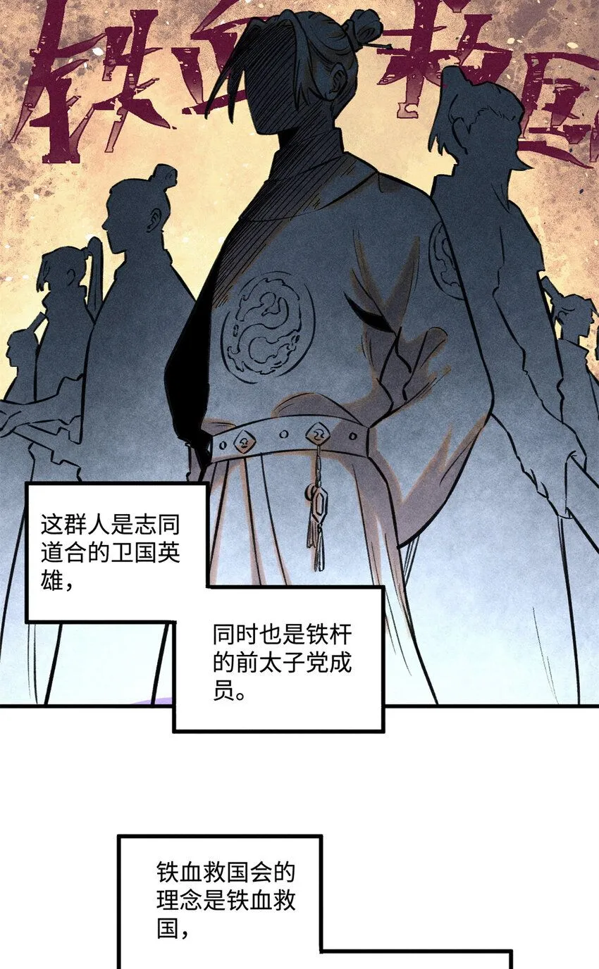 28 忠臣之覆灭7