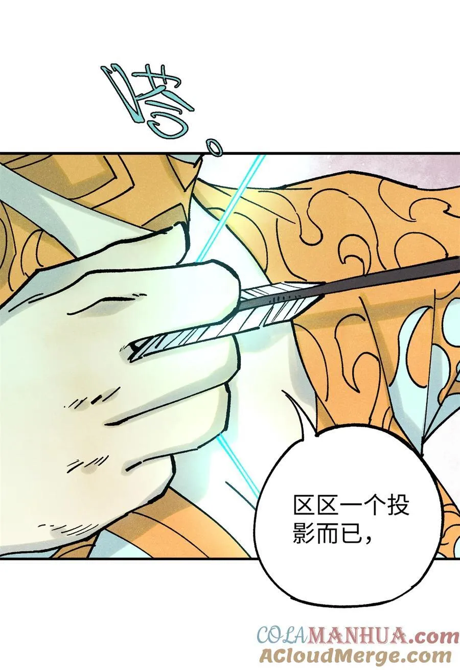 73 刀神投影51