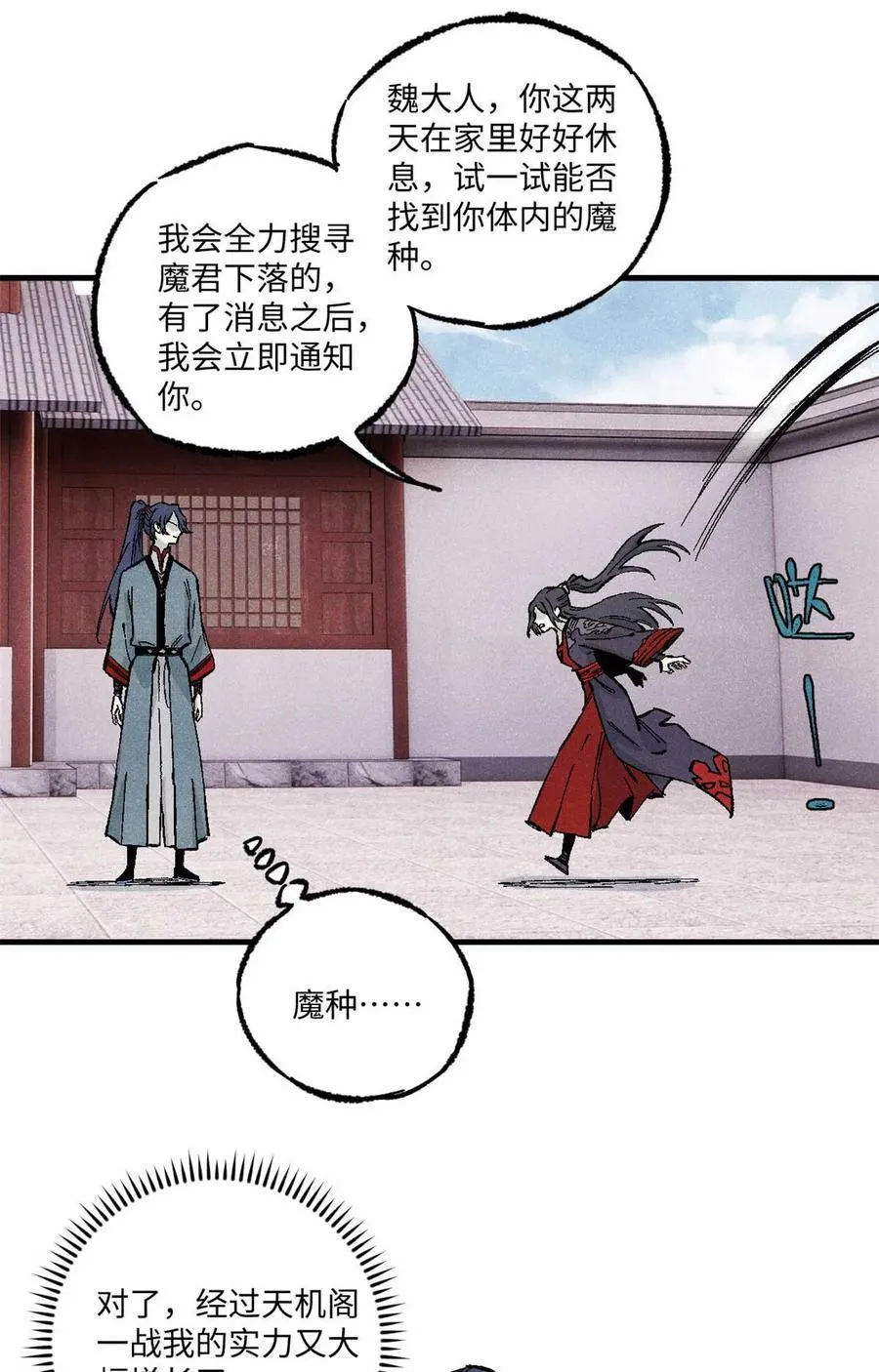 86 看穿41