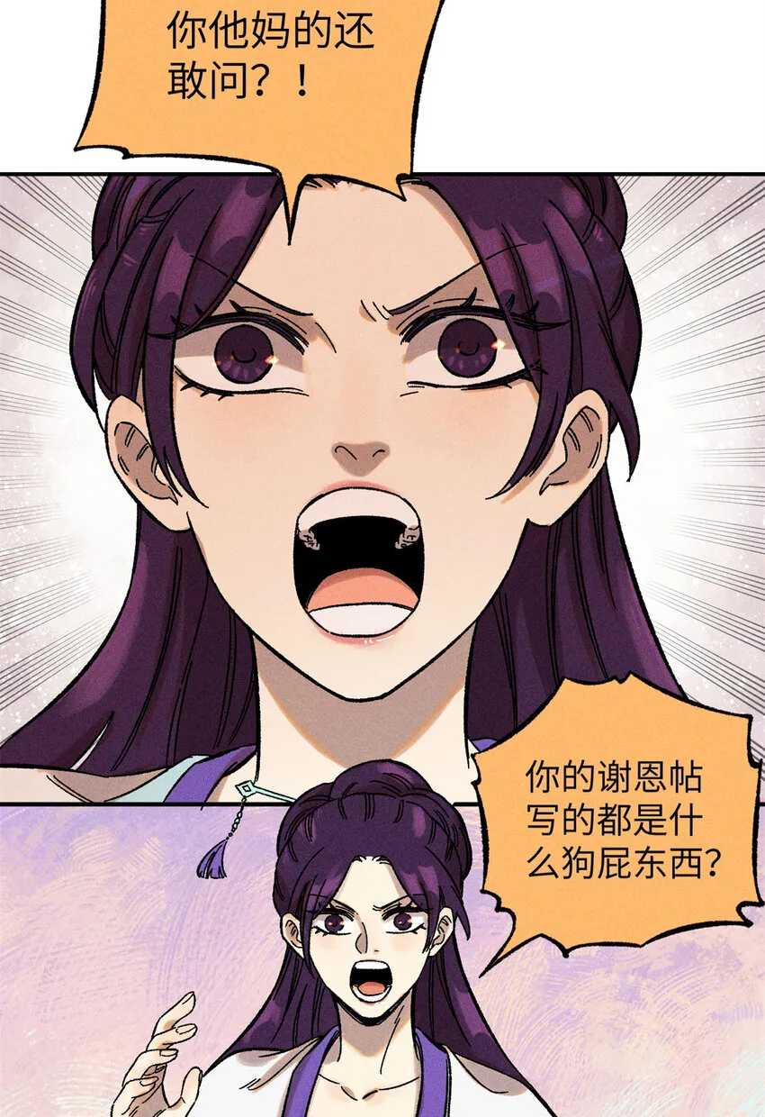 08 天下第一喷子6