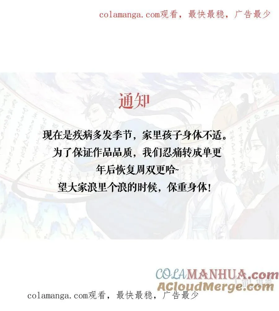 ！ 单更通知0