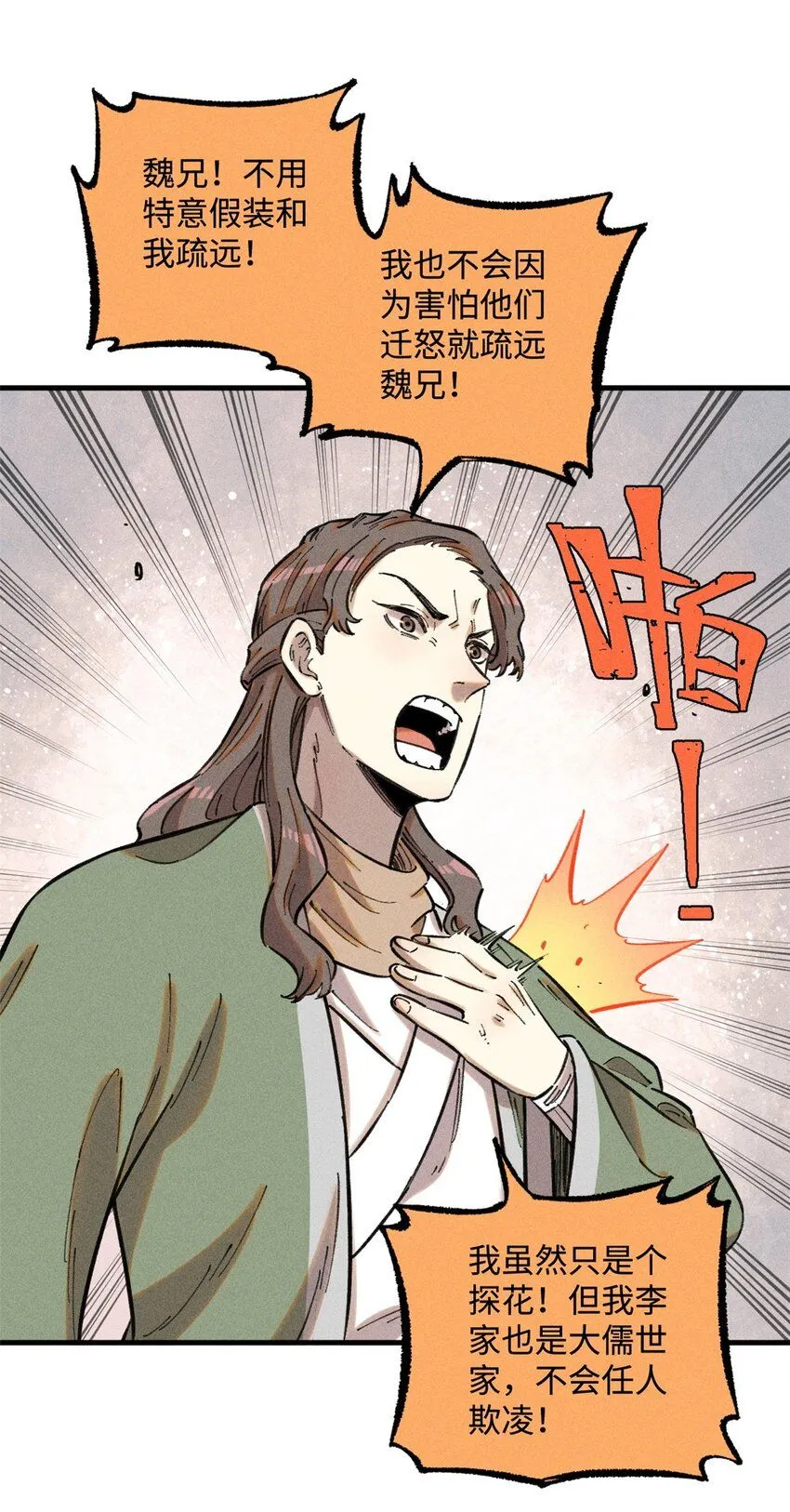 16 天纵奇才的是我啦10