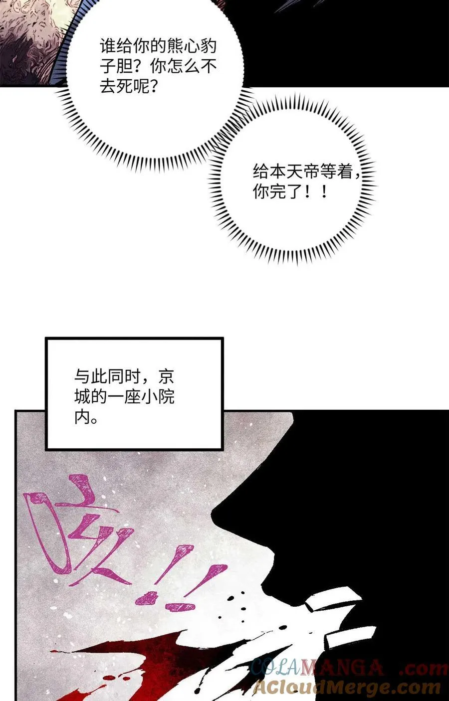 86 看穿33