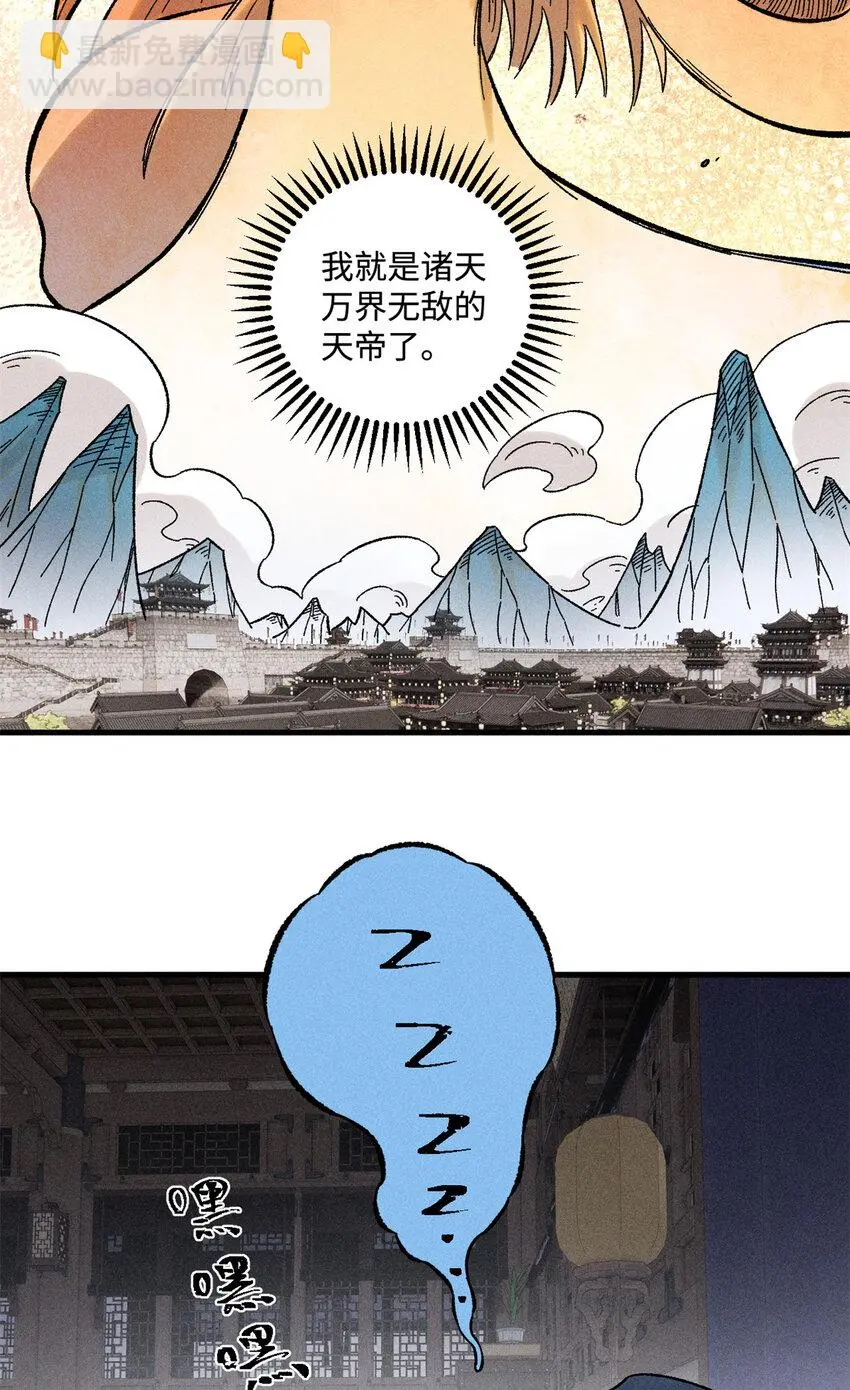 47 白倾心的守护5