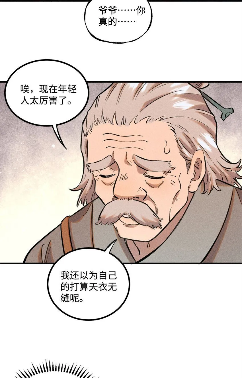 26 得道者多助24